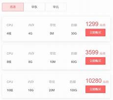 台湾租用vps服务器一、台湾VPS 服务器简介