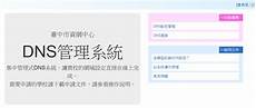 声称一旦中国大陆“入侵”台湾